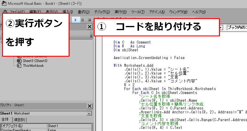 【仕事で使える】Excelマクロでコメント内容を取得する｜コピペでできるエクセルVBA｜わかりみブログ