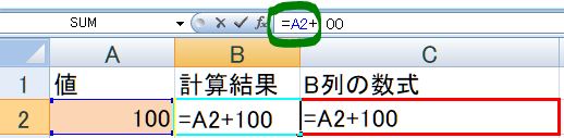 【Excel裏技】F4キーの使い方：参照形式の変更(変更前)