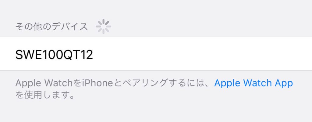 ゲオ1999円完全ワイヤレスイヤホンをiPhoneに接続
