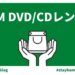 DMM DVD/CDレンタルのご紹介